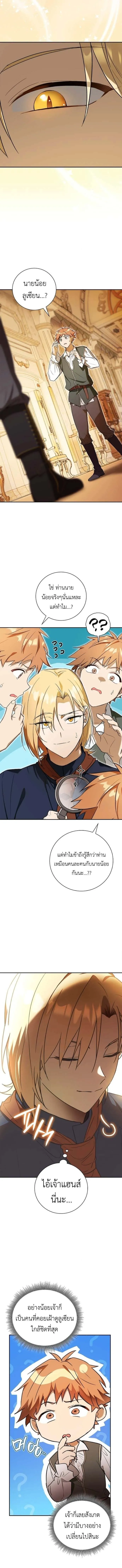 I Was Reincarnated as the Third Son of a Duke เก_ดใหม_ท_ด_นเป_นบ_ตรชายคนท_สามของท_านดย_คซะง_น ตอนที่ ตอนที่ 5 รูปที่ 3