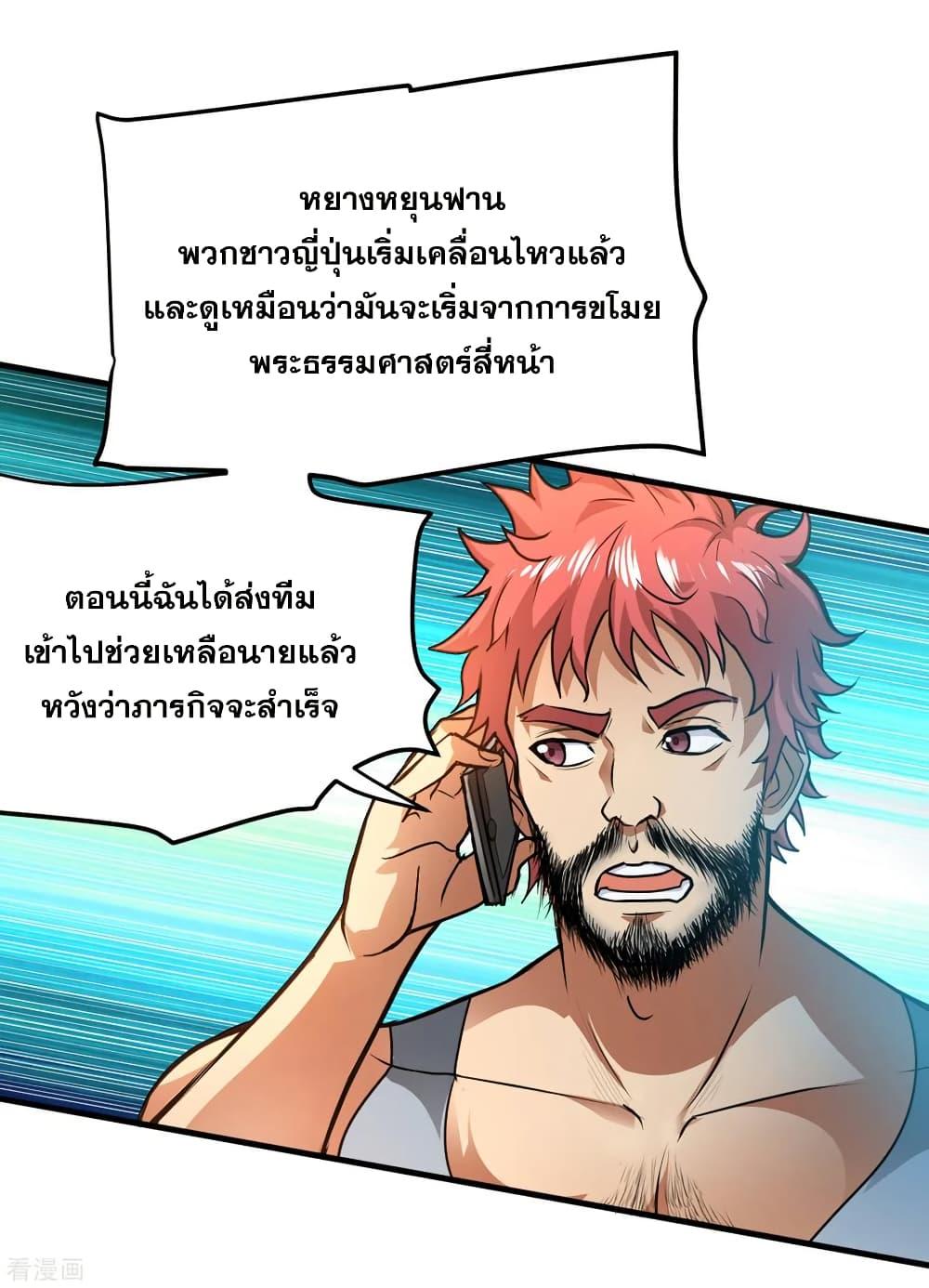 Manga-lc-com อ่านมังงะ อ่านการ์ตูน ออนไลน์ ฟรี Peerless Doctor in the City ตอนที่ 1 2 3 4 5 6 7 8 9 10 11 12 13 14 ฟรี ไม่มีโฆษณา Manga-lc - อ่าน มังงะ อ่าน การ์ตูน ออนไลน์ อ่านมังงะ ฟรี