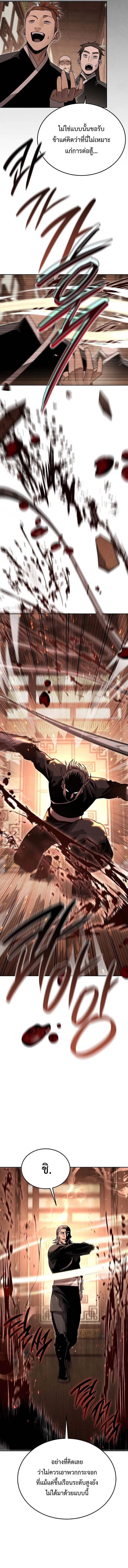 The Divine Demon_s Grand Ascension เส_นทางชำระแค_นส_เทวมารผ_พ_ช_ตสวรรค_ ตอนที่ ตอนที่ 16 รูปที่ 2