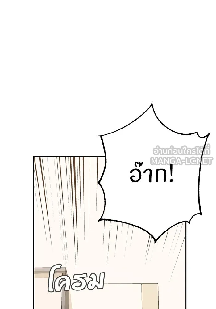 โชคชะตานำพารัก ตอนที่ 33 เก่งจริง ๆ นะเนี่ย รูปที่ 57