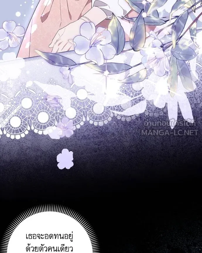 นึกว่าเป็นอิเซไคธรรม ตอนที่ 88 รูปที่ 9