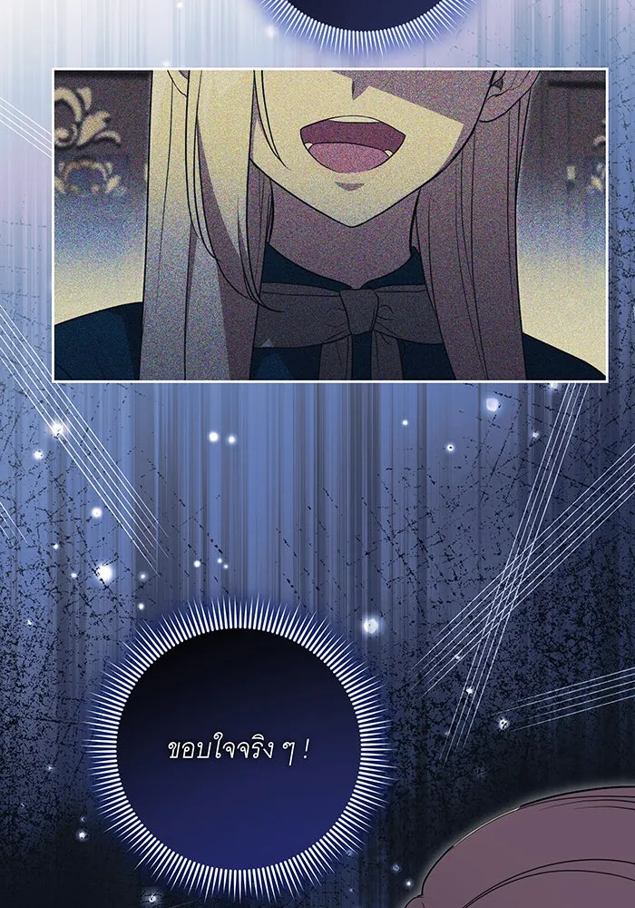 ทุกอย่างที่เสียไป ฉันขอทวงคืน ตอนที่ 39 รูปที่ 37