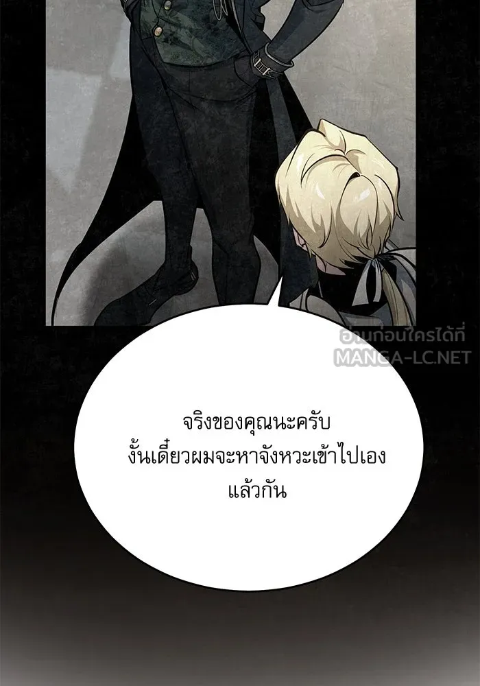 ศาสตราจารย์จำเป็นแห่งอะคาเดมี ตอนที่ 104 รูปที่ 123