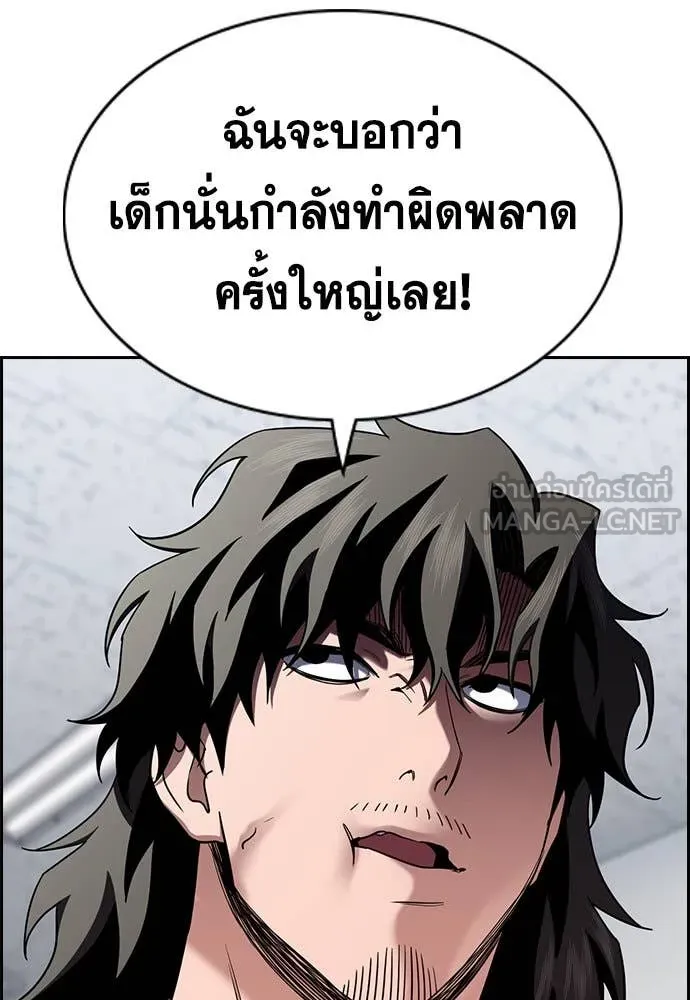 การศึกษาที่แท้จริง ตอนที่ 210 รูปที่ 104