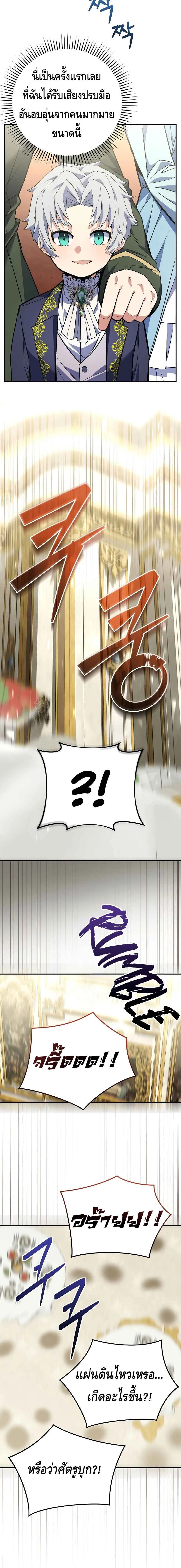 Reincarnated as a Genius Prodigy of a Prestigious Family เด_กกำพร_าอย_างฉ_นได_กล_บมาเก_ดใหม_ในตระก_ลข_นนางซะง_น ตอนที่ ตอนที่ 4 รูปที่ 20