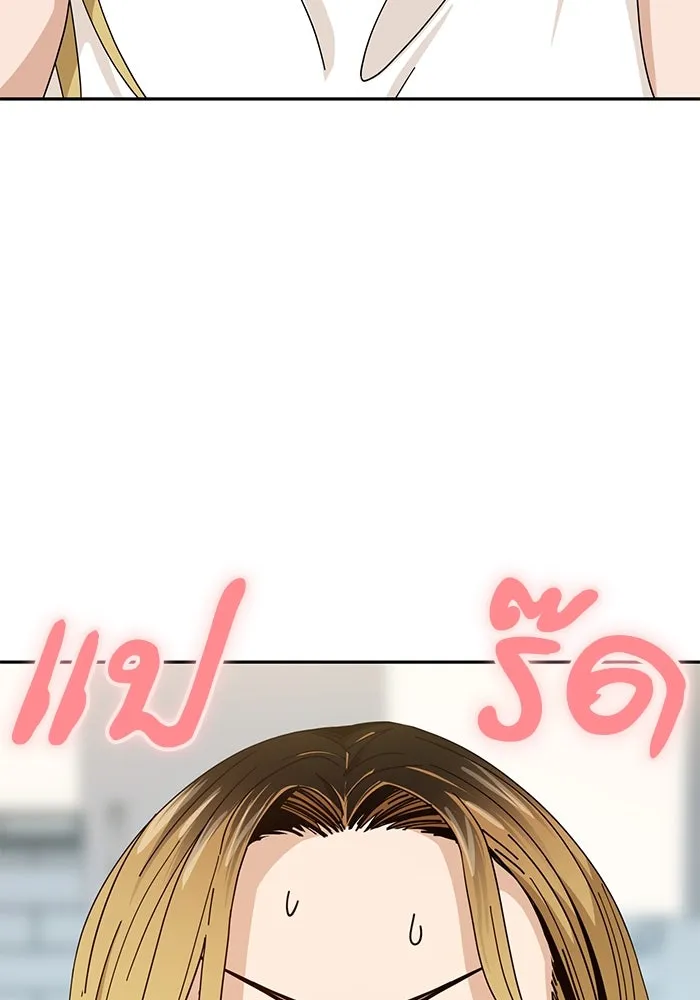 โชคชะตานำพารัก ตอนที่ 39 ส่งต่อพลังงาน รูปที่ 88