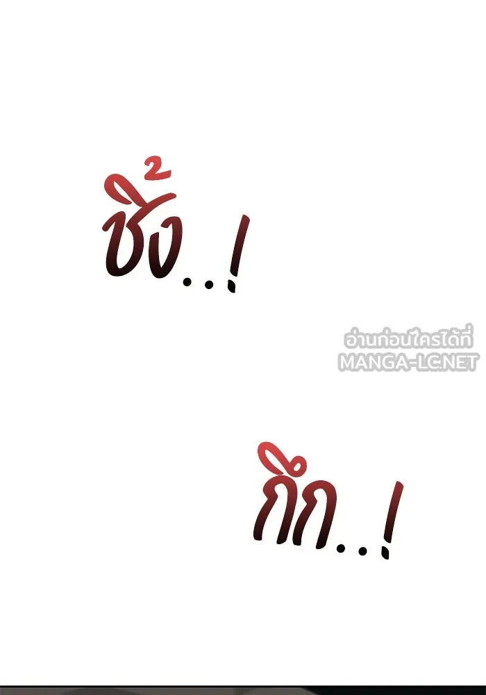 ครัวจอมเวท ตอนที่ 10 รูปที่ 87
