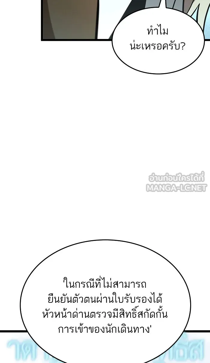 หลังวันสิ้นโลก ตอนที่ 12 รูปที่ 99