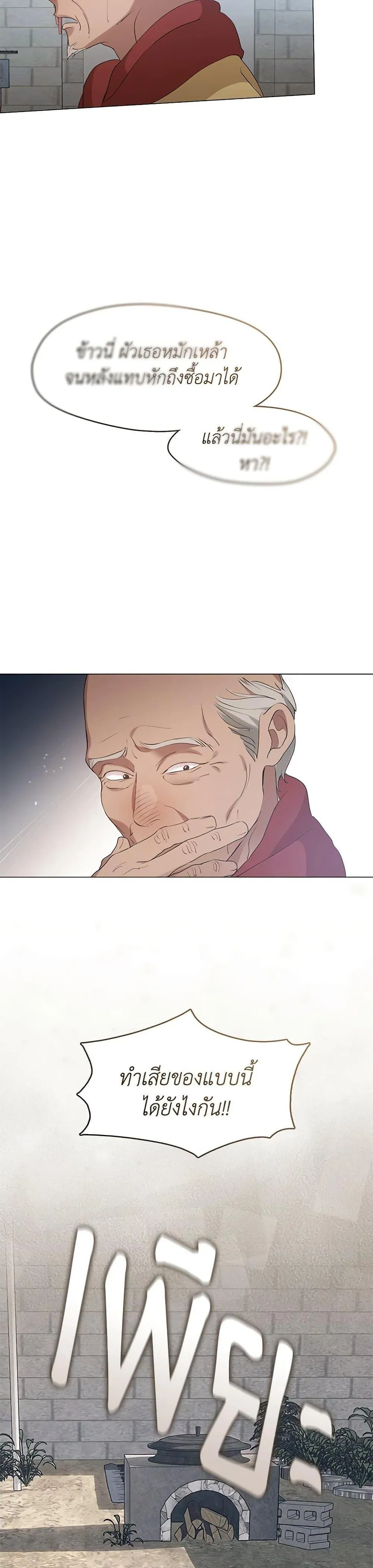 Afterlife Diner ร_านอาหารหล_งความตาย ตอนที่ ตอนที่ 57 รูปที่ 9