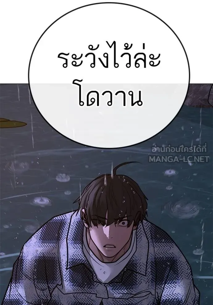 reality ตอนที่ 157 รูปที่ 198