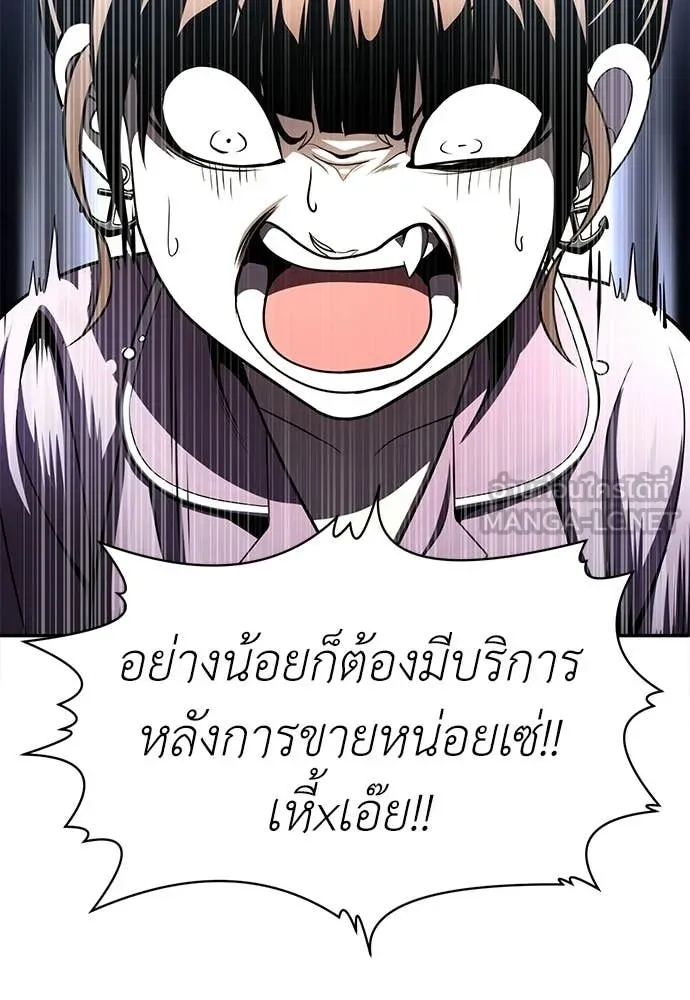 สนามเด็กล่า ตอนที่ 68 รูปที่ 29