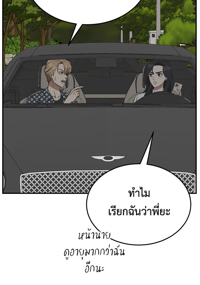 ช่วยเปลี่ยนฉันที ตอนที่ 232. ซีซัน 2 โจเยบิน 14 รูปที่ 113