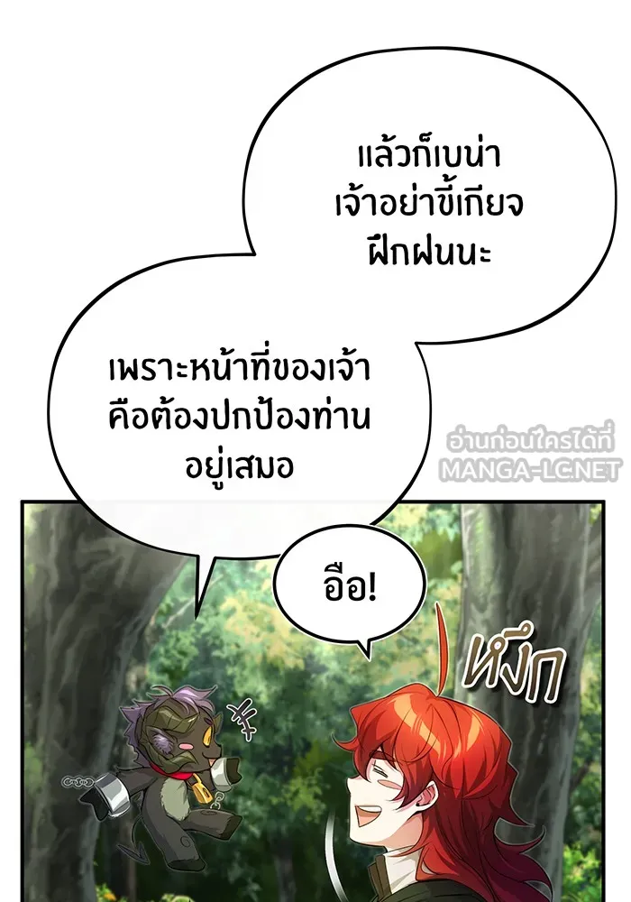 จอมเวทเกิดใหม่ในรอบ 66666 ปี ตอนที่ 99 รูปที่ 60