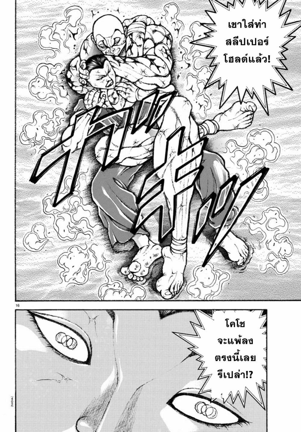 Manga-lc-com อ่านมังงะ อ่านการ์ตูน ออนไลน์ ฟรี Baki Rahen ตอนที่ 1 2 3 4 5 6 7 8 9 10 11 12 13 14 ฟรี ไม่มีโฆษณา Manga-lc - อ่าน มังงะ อ่าน การ์ตูน ออนไลน์ อ่านมังงะ ฟรี