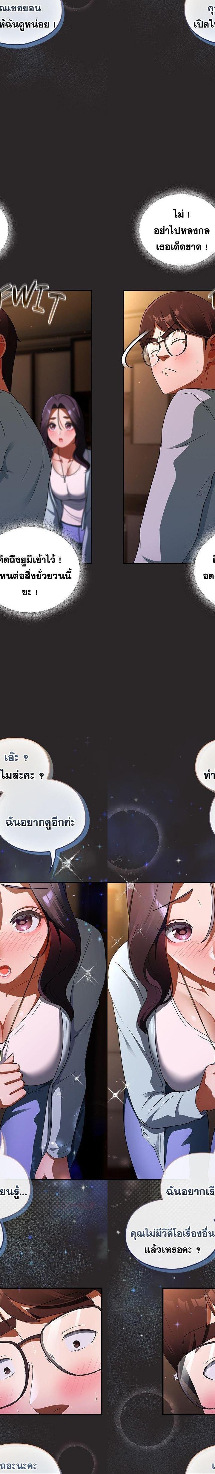 Take a Photo of Me ตอนที่ 4 8