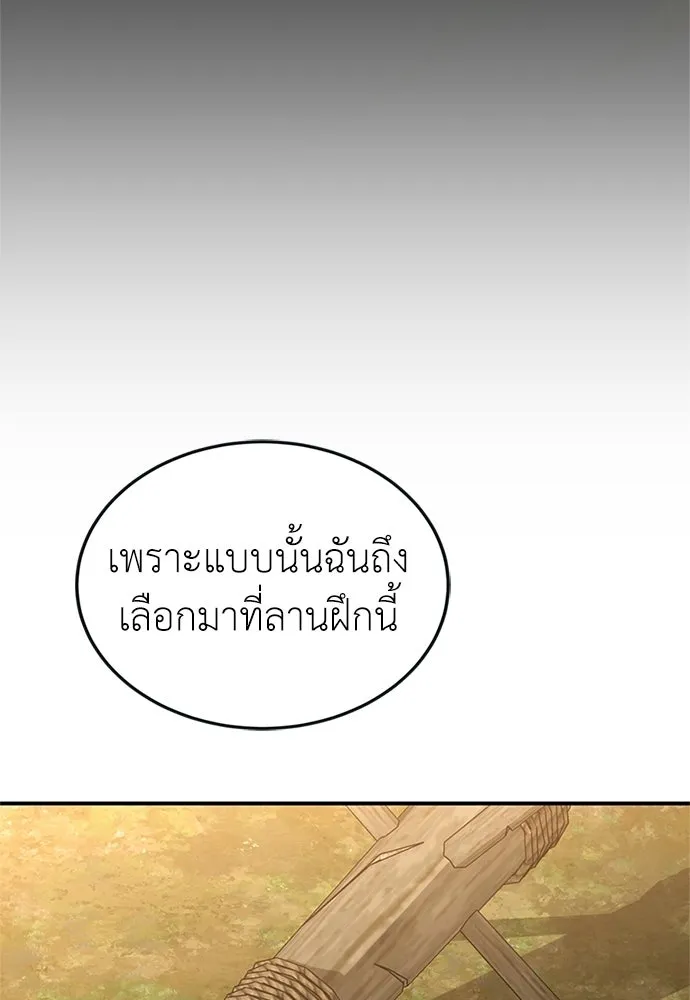 ผู้เชี่ยวชาญวันสิ้นโลก ตอนที่ 24 รูปที่ 31