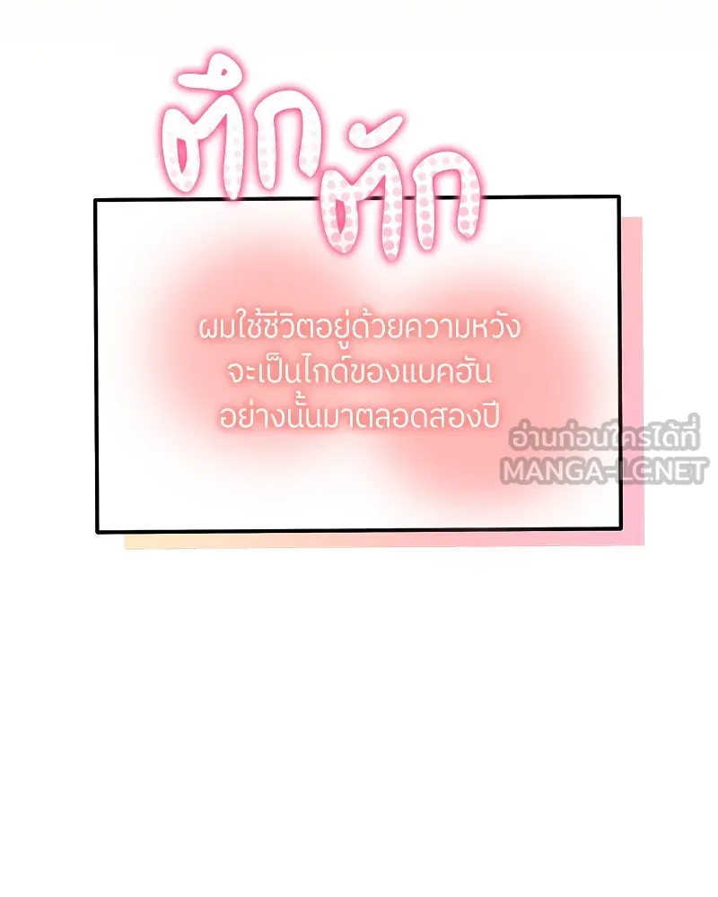 แด่ความเกลียดชัง ตอนที่ 4 รูปที่ 30