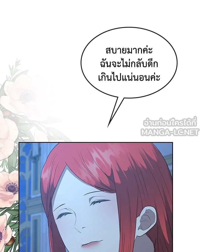 ขอบคุณที่หักหลัง ตอนที่ 58 รูปที่ 60