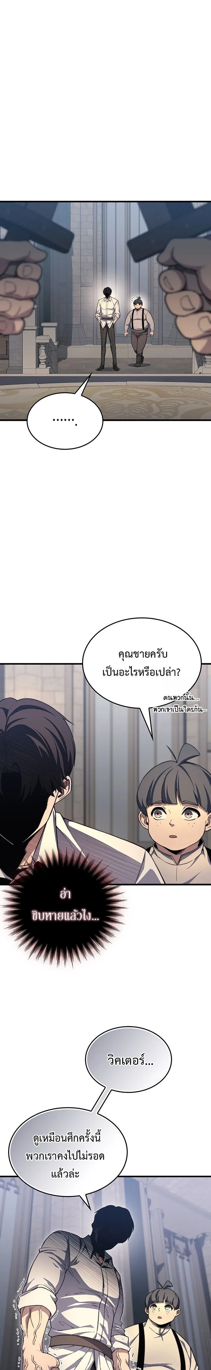 Return of the Apocalypse-Class Death Knight การกล_บมาของเดธไนท_ระด_บว_นส_นโลก ตอนที่ ตอนที่ 21 รูปที่ 17