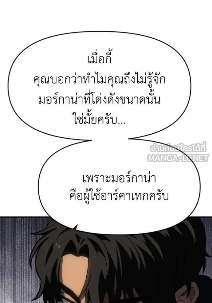อดีตบอสหอคอย ตอนที่ 118 รูปที่ 106