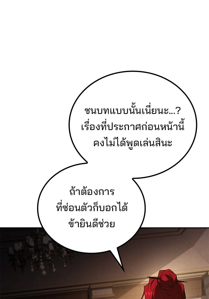 ครัวจอมเวท ตอนที่ 104 รูปที่ 104