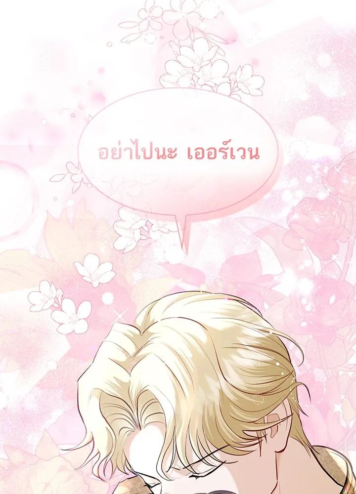 อดีตภรรยาของพระเอกหนุ่มจอมคลั่งรัก ตอนที่ 10 รูปที่ 112