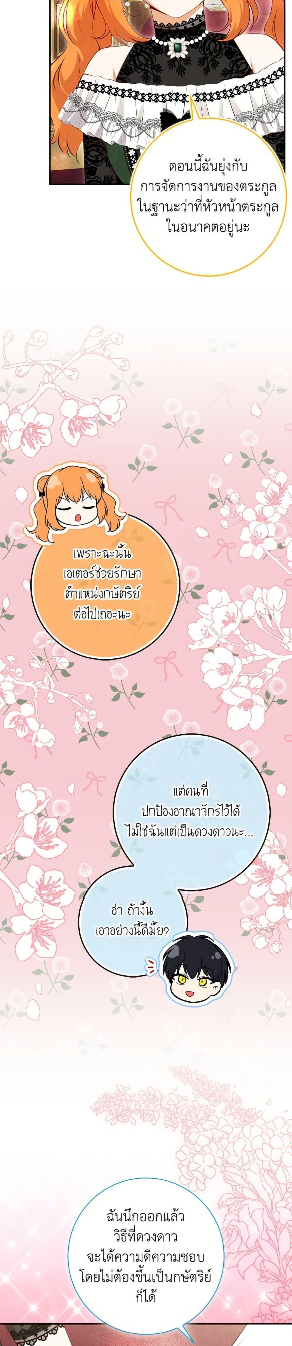 Manga-lc-com อ่านมังงะ อ่านการ์ตูน ออนไลน์ ฟรี Baby Squirrel Is Good at Everything ตอนที่ 1 2 3 4 5 6 7 8 9 10 11 12 13 14 ฟรี ไม่มีโฆษณา Manga-lc - อ่าน มังงะ อ่าน การ์ตูน ออนไลน์ อ่านมังงะ ฟรี