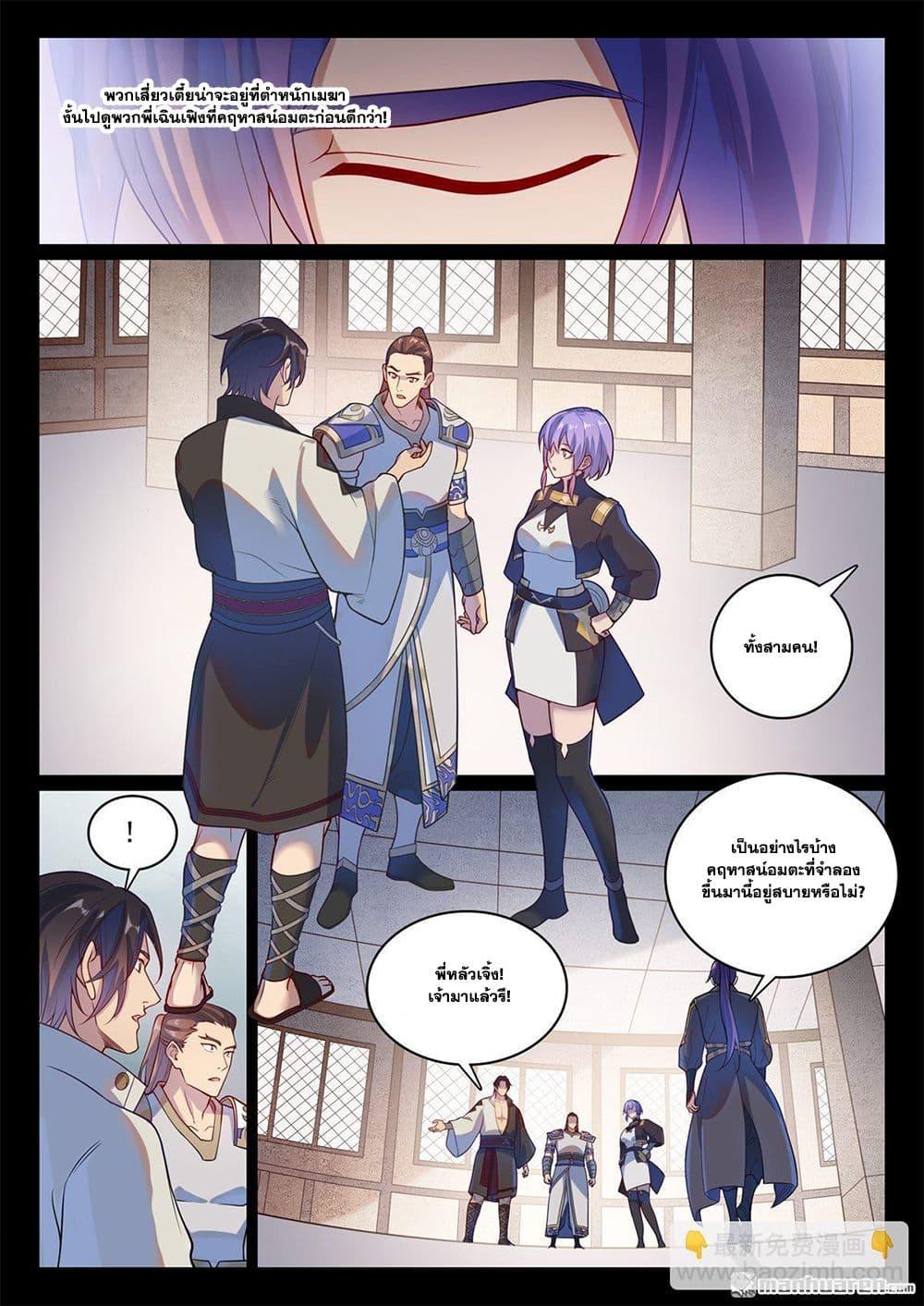 Manga-lc-com อ่านมังงะ อ่านการ์ตูน ออนไลน์ ฟรี Bailian Chengshen ตอนที่ 1 2 3 4 5 6 7 8 9 10 11 12 13 14 ฟรี ไม่มีโฆษณา Manga-lc - อ่าน มังงะ อ่าน การ์ตูน ออนไลน์ อ่านมังงะ ฟรี