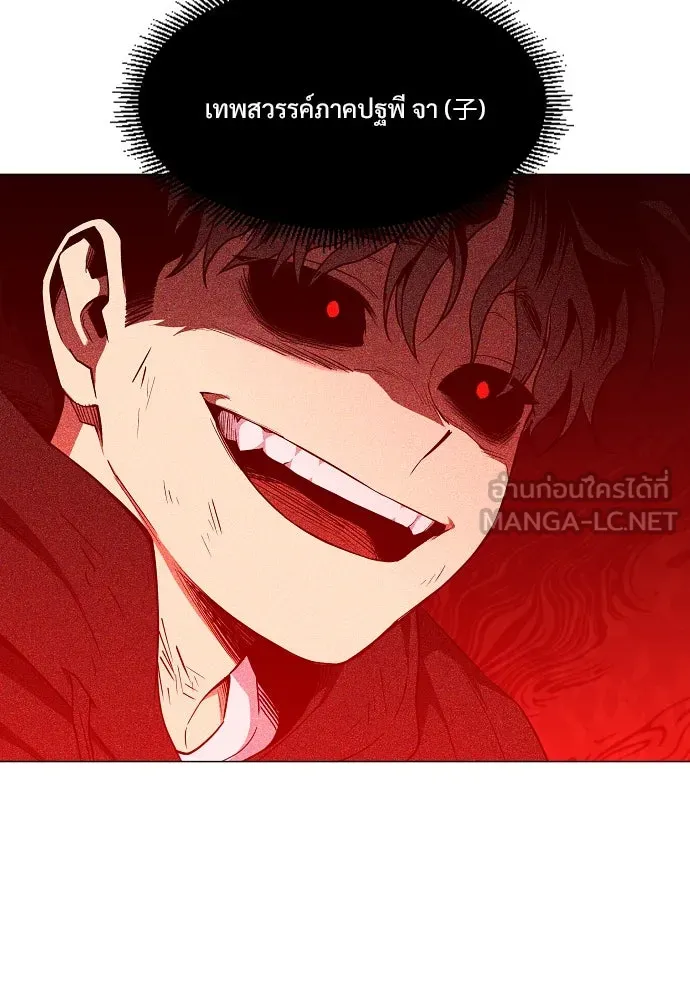 JAKDU ตอนที่ 45 รูปที่ 90