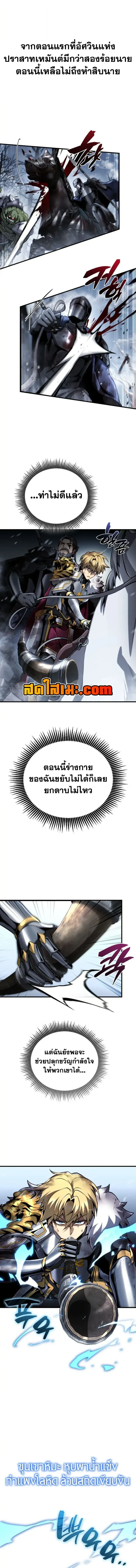 I Became The Rogue First Prince เทพดาบอย_างข_าด_นกลายเป_นองค_ชายสวะซะง_น ตอนที่ ตอนที่ 46 รูปที่ 8