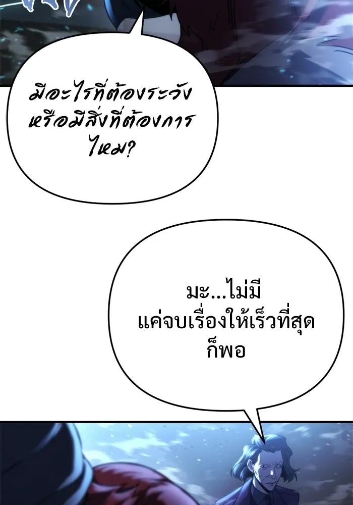 โกดังลับหลังโลกแตก ตอนที่ 71 รูปที่ 92