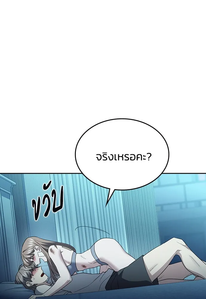 รักแล้วห้ามเลิก ตอนที่ 52 รูปที่ 116