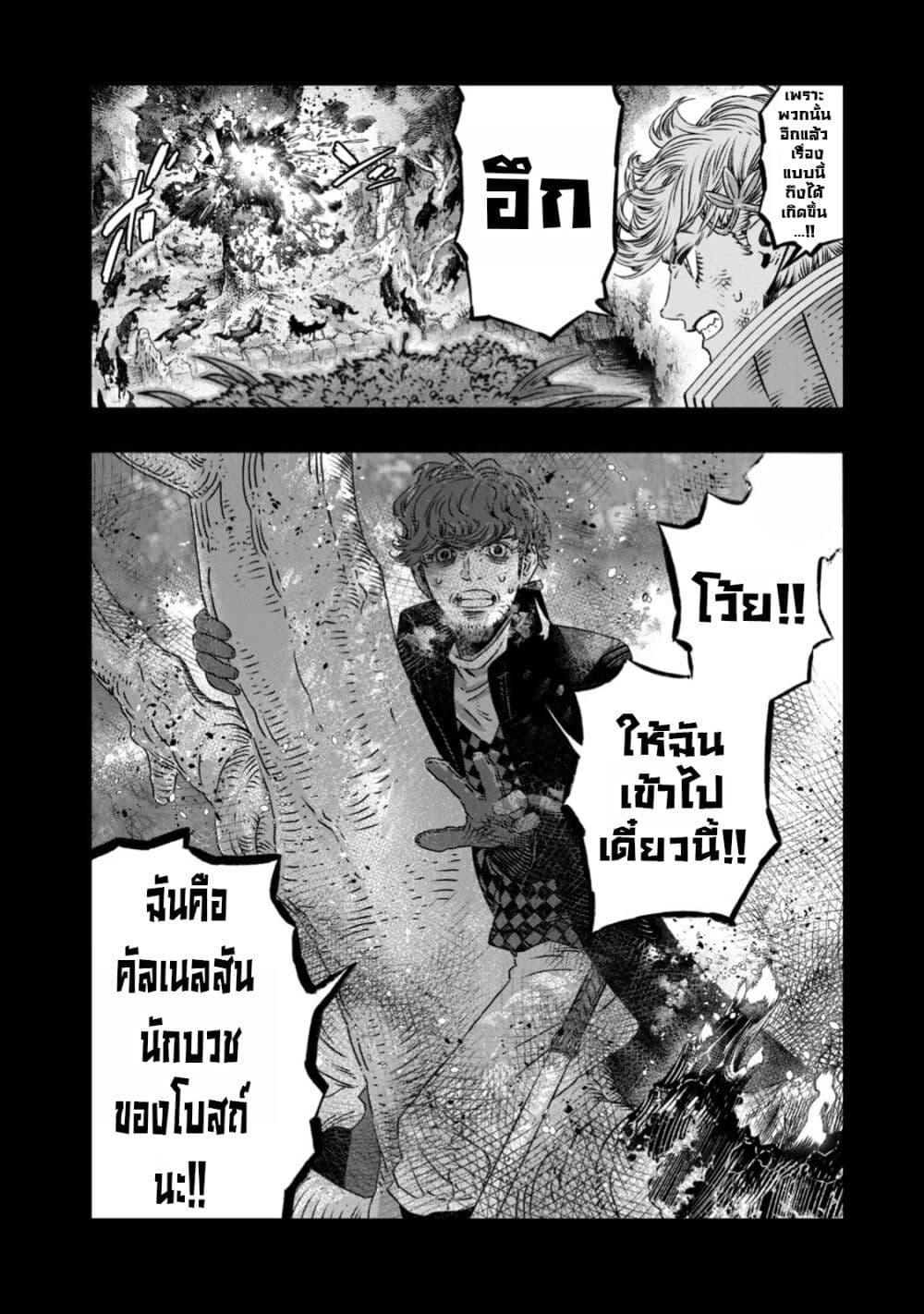 Manga-lc-com อ่านมังงะ อ่านการ์ตูน ออนไลน์ ฟรี Koudo ni Hattatsu Shita Igaku wa Mahou to Kubetsu ga Tsukanai ตอนที่ 1 2 3 4 5 6 7 8 9 10 11 12 13 14 ฟรี ไม่มีโฆษณา Manga-lc - อ่าน มังงะ อ่าน การ์ตูน ออนไลน์ อ่านมังงะ ฟรี
