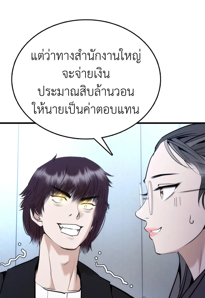 สุภาพบุรุษสูทดำ ตอนที่ 2 รูปที่ 137