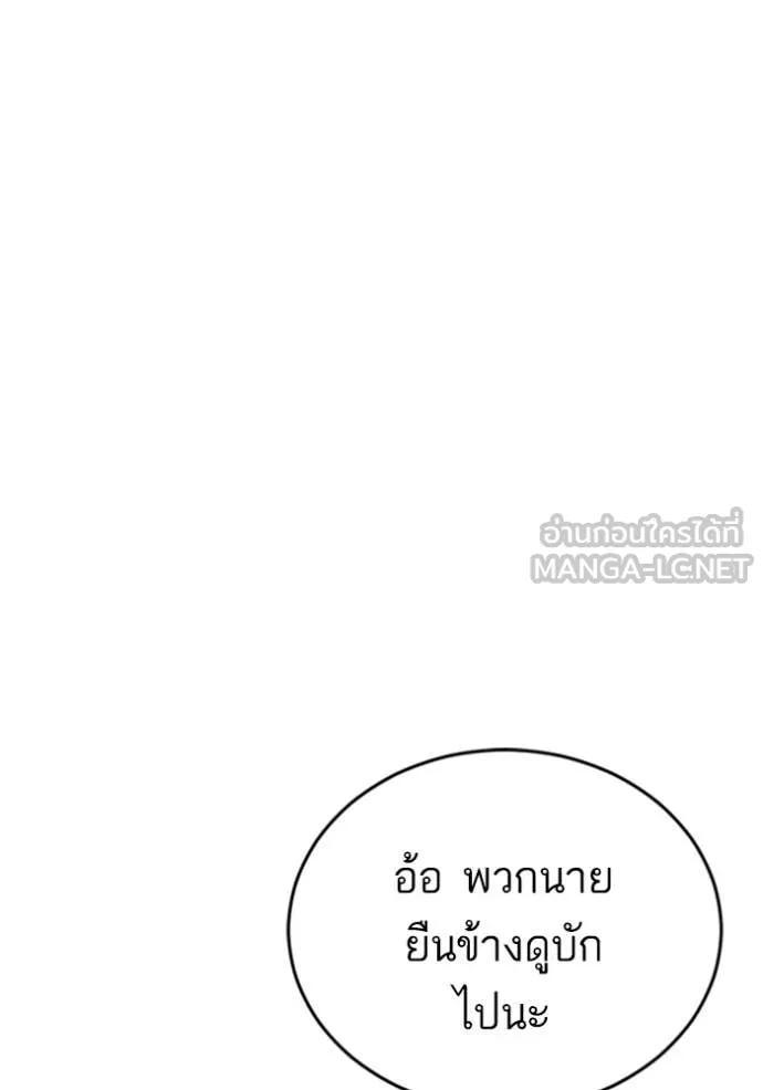 BAD GUY ตอนที่ 262 รูปที่ 31