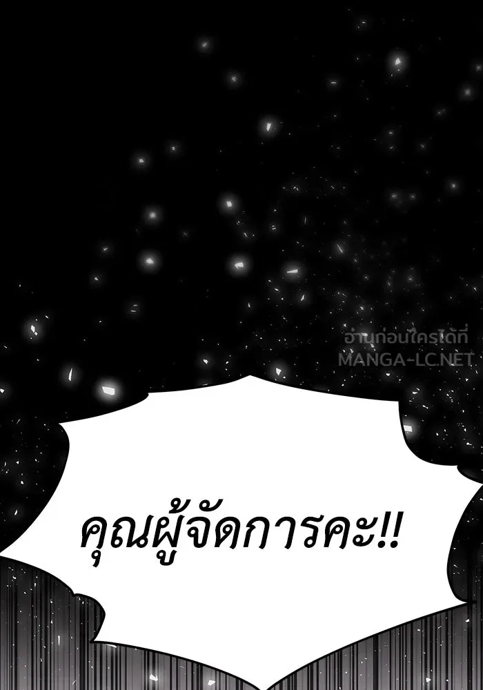 อยู่ดี ๆ ก็มีนางเอกนิยายเป็นเพื่อนบ้าน ตอนที่ 59 รูปที่ 51