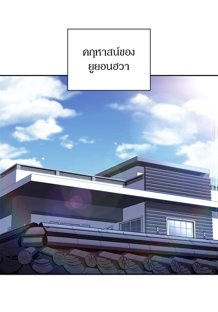 ผู้เล่นหน้าใหม่เลเวลแมกซ์ ตอนที่ 168 การปิดจบที่เหมาะสม รูปที่ 53