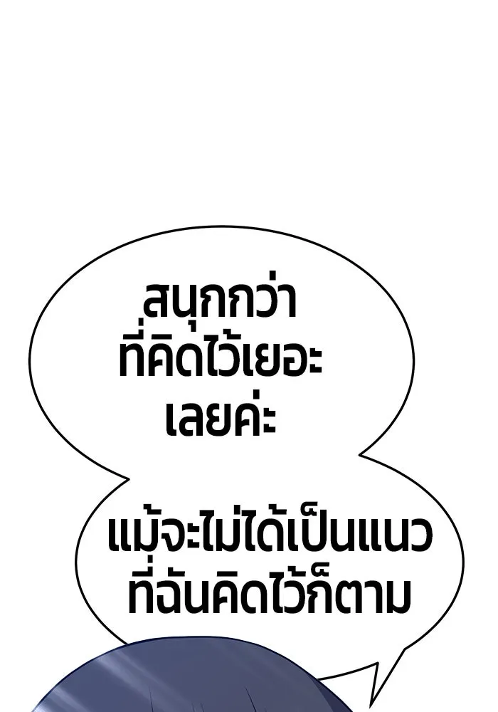 +99 ท่อนไม้พร้อมบวก ตอนที่ 16 รูปที่ 98