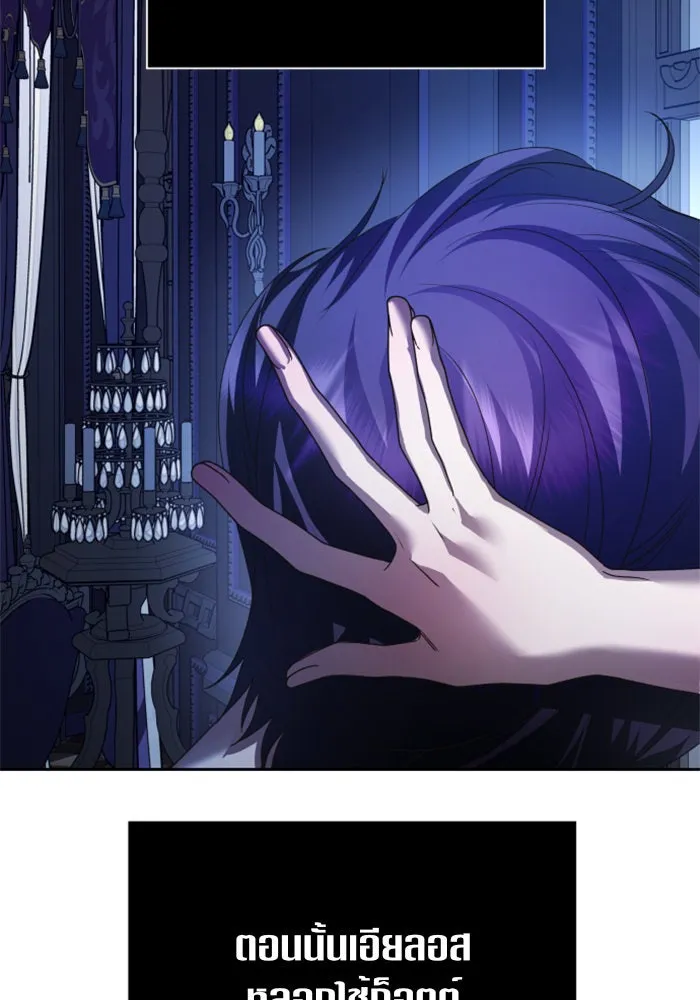 ชิงชีวิตพลิกลิขิตชะตา ตอนที่ 108. ผลตอบแทนสูง ย่อมมีความเสี่ยง รูปที่ 47