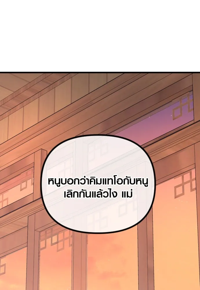 รักกันคนละครึ่งทาง ตอนที่ 24 รูปที่ 133
