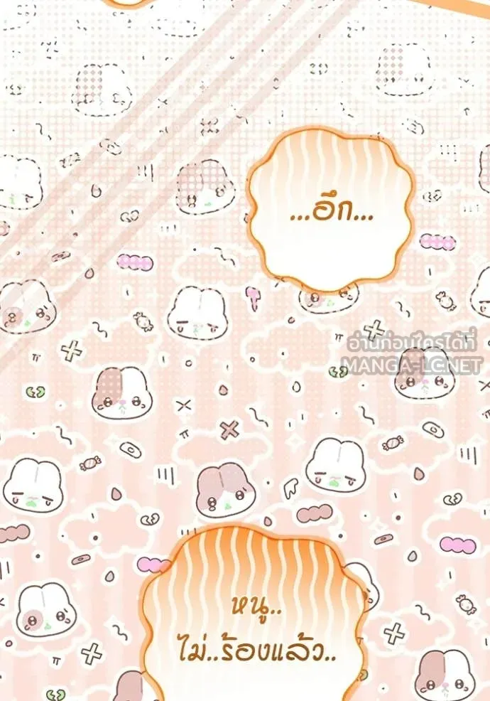 ป๊ะป๋าขา หนูลาแล้ว ตอนที่ 77 รูปที่ 24