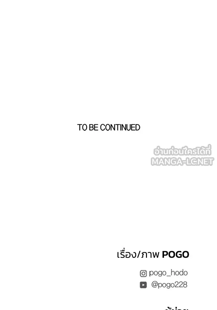 FOG LAND ตอนที่ 30 รูปที่ 135