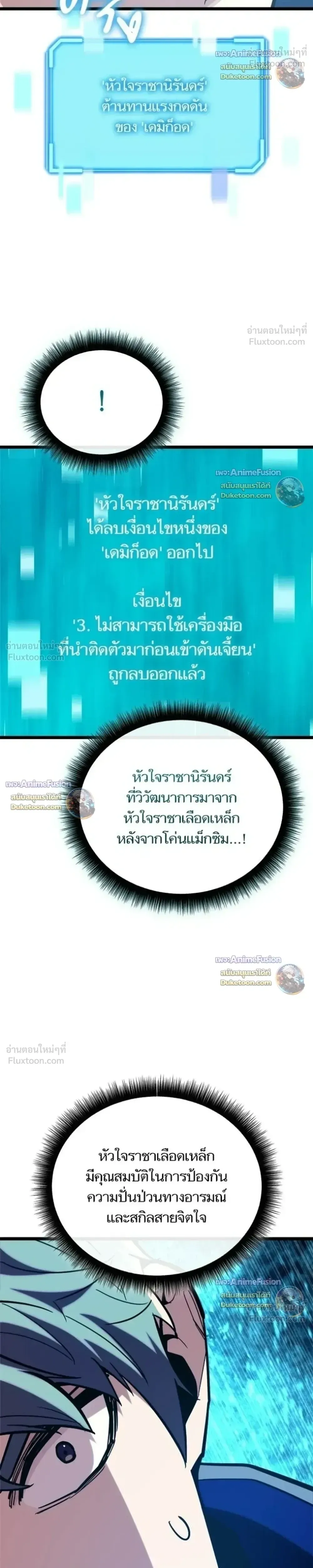 Starting With 13 Hidden Traits เก_ดใหม_ในเกมพร_อมค_ณสมบ_ต_ล_บ 13 ประการ ตอนที่ ตอนที่ 37 รูปที่ 27