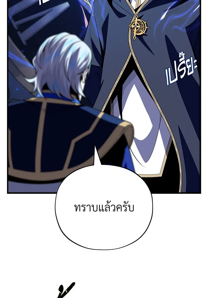 จอมเวทเกิดใหม่ในรอบ 66666 ปี ตอนที่ 146 รูปที่ 112
