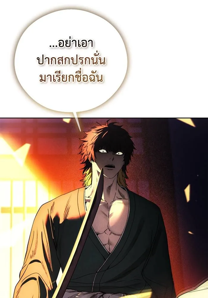 ศึกชิงบัลลังก์เทพเจ้ ตอนที่ 109 รูปที่ 95