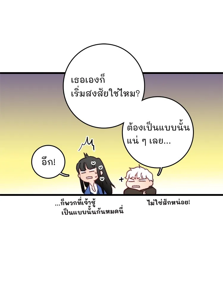 Bring the Love ตอนที่ 86 รูปที่ 77