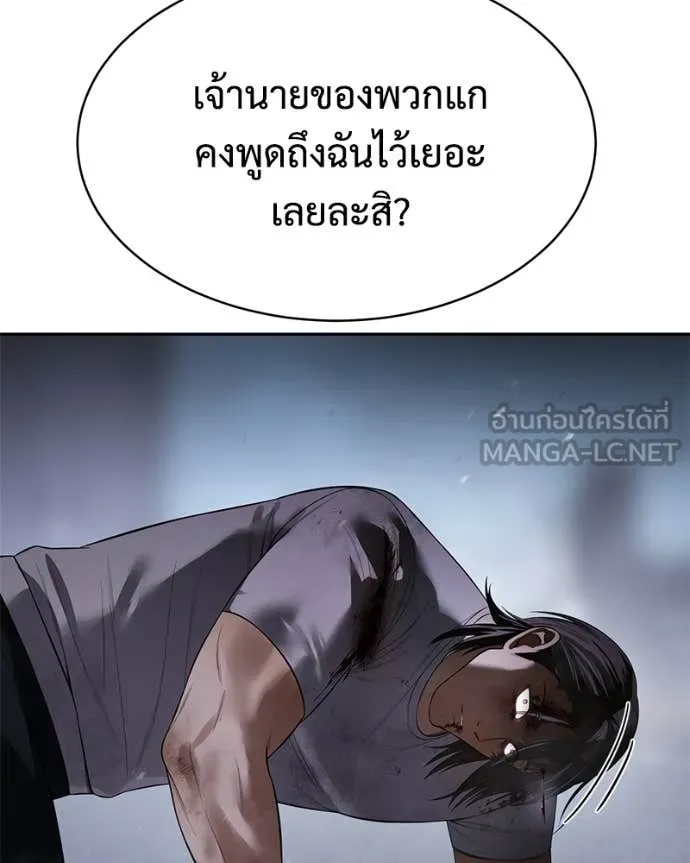 Baek XX ตอนที่ 155 รูปที่ 143