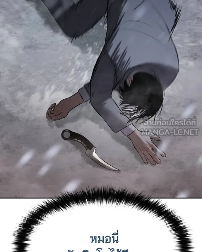 Baek XX ตอนที่ 149 รูปที่ 151