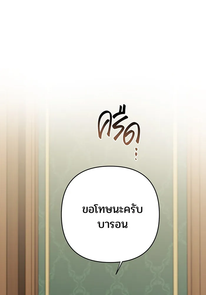 หนูน้อยทรราช ตอนที่ 67 รูปที่ 122