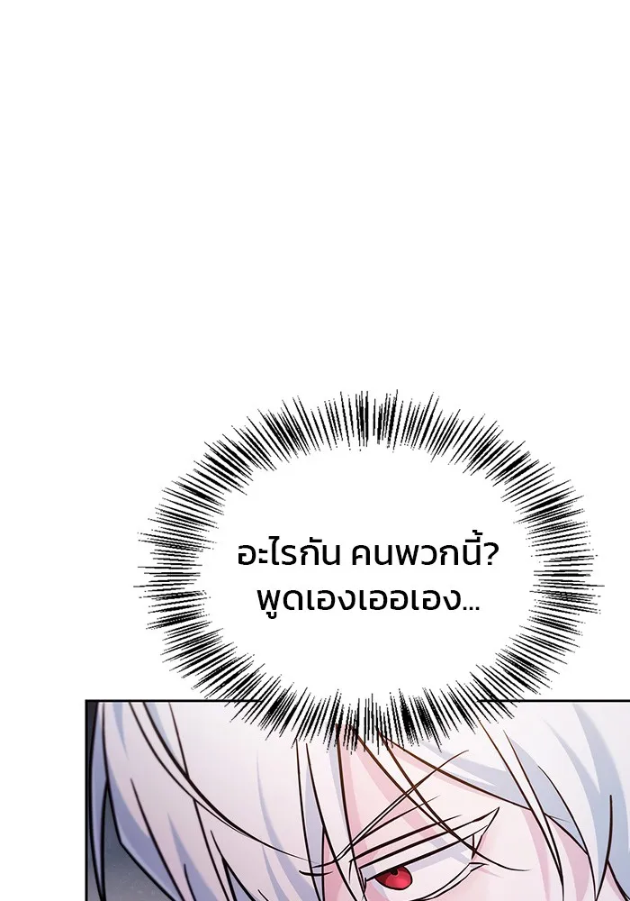 ผมไม่ได้เก่งอย่างที่คิด ตอนที่ 56 รูปที่ 32